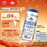 青岛啤酒 白啤 500ml*12听