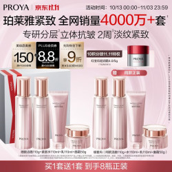 珀莱雅 紧致肌密护肤套装 (洁面120ml+滋养水150ml+修护乳120mI+精华40ml +修护霜50g)