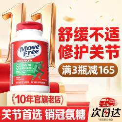 益节 氨糖软骨素 绿瓶 120粒