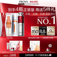 珀莱雅 护肤套装 (弹润透亮青春精华液30ml+赋能鲜颜淡纹紧致精华液30ml)