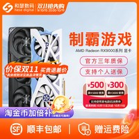移动端：AMD yeston/盈通 RX 9070 GRE Atlantis OC AI智能 游戏显卡  12GB