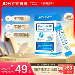 益倍适 成人益生菌 调理肠胃 20条/盒