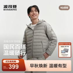 波司登 26秋冬新款轻薄羽绒服男短款90绒三防排骨条连帽外套B260135007DS 字母灰印花9HF2 2XL 190/108A 体重约170-180斤