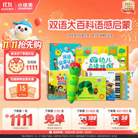 小彼恩 毛毛虫点读笔幼儿彩虹兔双语启蒙点读早教玩具生日儿童男女孩礼物