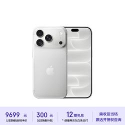 苹果 iPhone 18 Pro 256GB 银色 支持移动联通电信5G 双卡双待手机