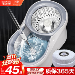 百家好世 bjhs1-0572 拖把套装 2头