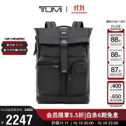 TUMI 时尚商务通勤 男士双肩包  黑色