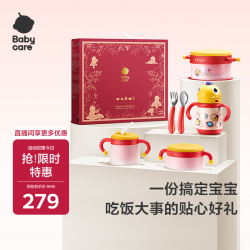babycare 宝宝餐具礼盒儿童餐具辅食碗保温杯学饮杯注水保温碗6件套-红