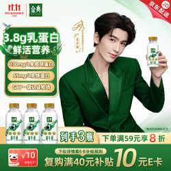 伊利 金典鲜牛奶3.8g乳蛋白巴氏杀菌450ml*3瓶 低温鲜奶定制包装