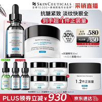 PLUS会员：修丽可 抗皱精华30ml+AGE面霜48ml护肤品（赠同款AGE面霜60ml+抗皱30ml+色修15ml）