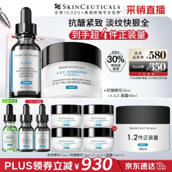 修丽可 抗皱精华30ml+AGE面霜48ml护肤品（赠同款AGE面霜60ml+抗皱30ml+色修15ml）