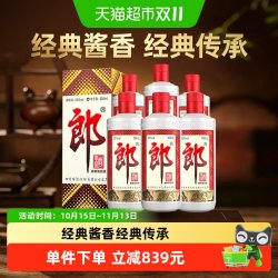 郎酒 郎牌郎酒 53%vol 酱香型白酒 500ml*6瓶 整箱装