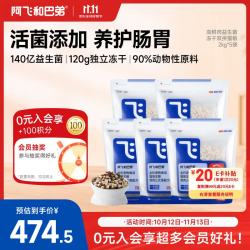 阿飞和巴弟 E76鸡肉三文鱼(经典版)全阶段猫咪干粮 2kg*5袋