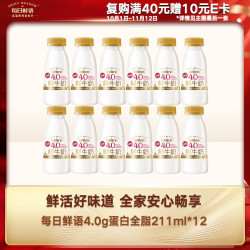 每日鲜语 巴氏杀菌 鲜牛奶