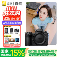 尼康 Z6II/Z6ii/Z62全画幅微单相机 Z6二代 4K高清数码照相机 Z6II 单机 标配/礼包2需下单备注
