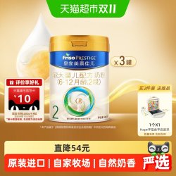 美素佳儿 较大婴儿奶粉 国行版 2段 800g*3罐