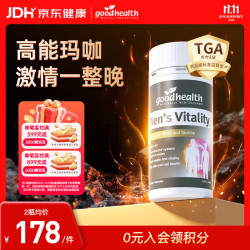 好健康 好T69玛咖片男性补品肾阳强壮锌硒蒺藜牛磺酸B6维生素60粒/瓶 玛咖片60粒