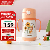 THERMOS 膳魔师 儿童吸管杯双耳把手保温杯小容量幼儿园水杯316L不锈钢TCKC 向日葵（带把手） 305ml