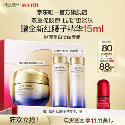 资生堂 胶原炮面霜+悦薇水清爽75ml*2