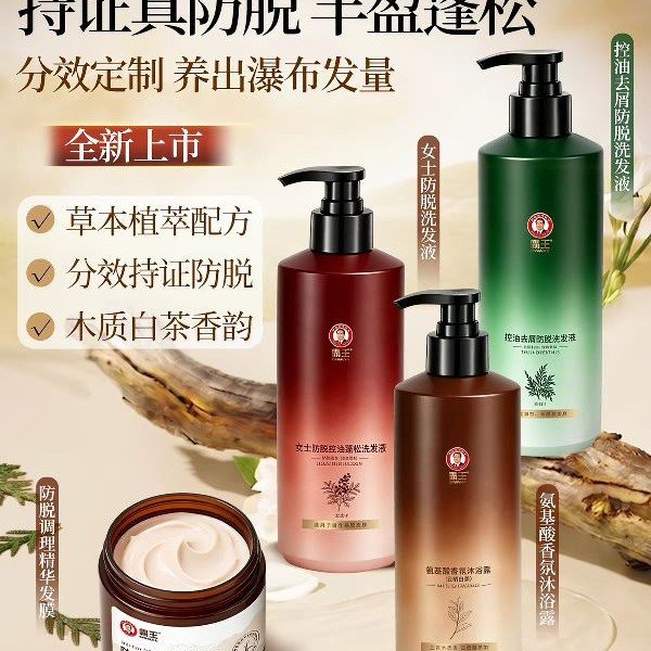 霸王 防脱洗发水500ml*3(买一送二)