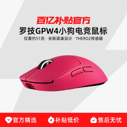 罗技 gpw4小狗好价只需455