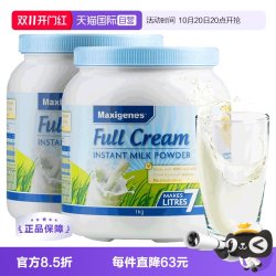 美可卓 全脂高钙奶粉