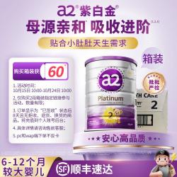 a2 Platinum系列 较大婴儿奶粉 澳版 2段 900g*6罐