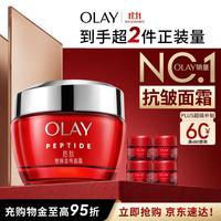 玉兰油 新生塑颜金纯面霜 50g