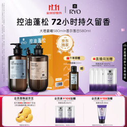 吕 控油蓬松 洗发水套装  580ml*2