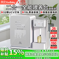 孕贝 三合一喂养台 婴儿奶瓶消毒烘干暖奶定量泡奶一体机 15L
