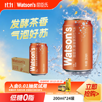 屈臣氏 康普茶气泡水 200ml*24罐