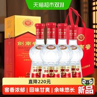 剑南春 水晶剑 52%vol 浓香型白酒