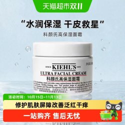 科颜氏 高保湿 面霜