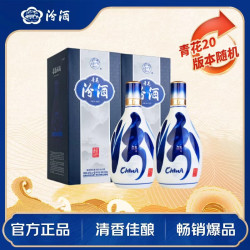 汾酒 青花20升级版 53度清香型白酒 500ml*2瓶