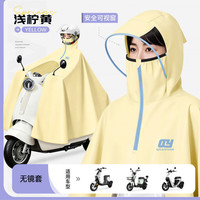 艾格辰 2026电动车专用PVC防暴雨雨衣