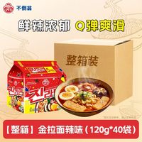 OTTOGI 韩国进口金拉面辣味方便面袋装金拉面泡面整箱
