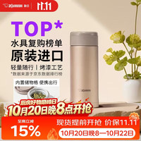 象印 SM-ASE35-NL 保温杯 360ml 金色