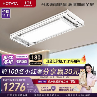 好太太 曲屏超薄电动晾衣架智能隐形阳台升降晾衣机H21-ZL
