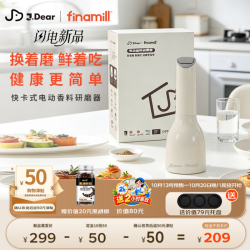 电动研磨器 2仓（赠2小时家政服务）