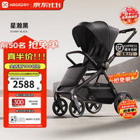 哈卡达 沐行婴儿车 婴幼儿推车高景观可坐躺自动收车新生睡篮手推童车 沐行MAX款-星耀黑