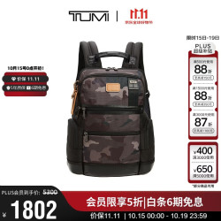 TUMI DFO FREMONT系列 男士双肩包 02223681KCMO 迷彩色