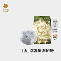 babycare 金山茶花婴儿纸尿裤试用装M码3片(6-11kg)尿不湿透气