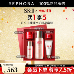 SK-II 神仙水精华 75ml