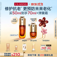 娇韵诗 修护 女士精华套装