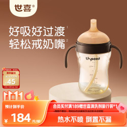 世喜 吸管奶瓶 大宝宝一周岁以上PPSU婴儿奶瓶带手柄带吸管300ml