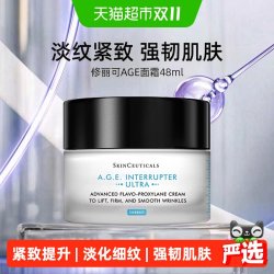 修丽可 AGE紧致塑颜精华霜 新版 48ml