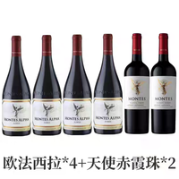 蒙特斯 木欧法西拉+天使赤霞珠干红葡萄酒750ml＊6瓶