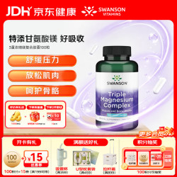 斯旺森 镁复合胶囊  瓶装