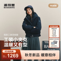 波司登 26新款秋冬爆款情侣气质百搭时尚休闲羽绒服复古工装短款女 海滨深蓝5F77 M 165/88A 体重约110-120斤