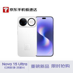 华为 nova 15 Ultra 手机 512GB 零度白